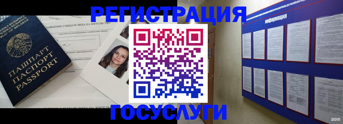 временная регистрация для всех в Волоколамске