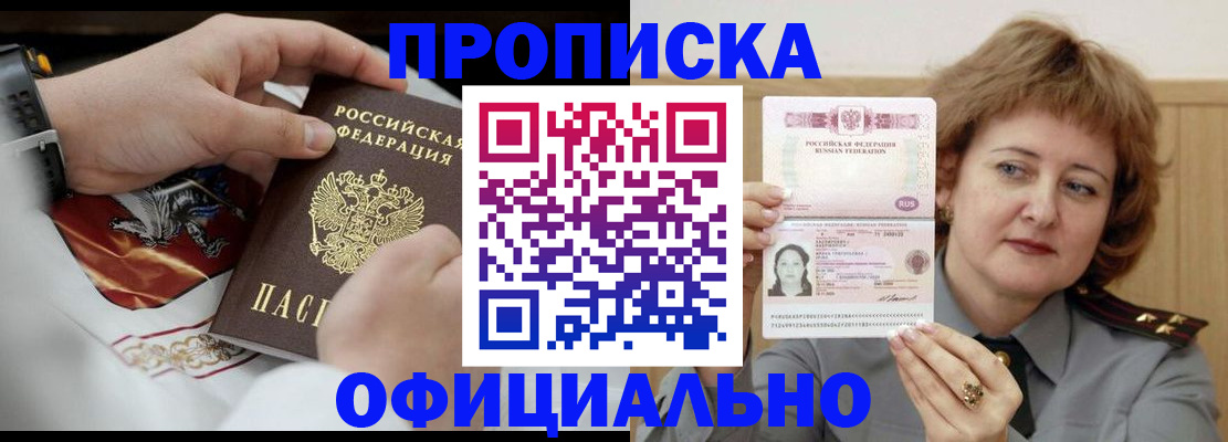 временная регистрация надежно в Волоколамске