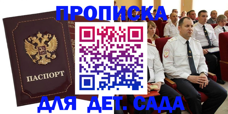 найти адрес прописки в Волоколамске