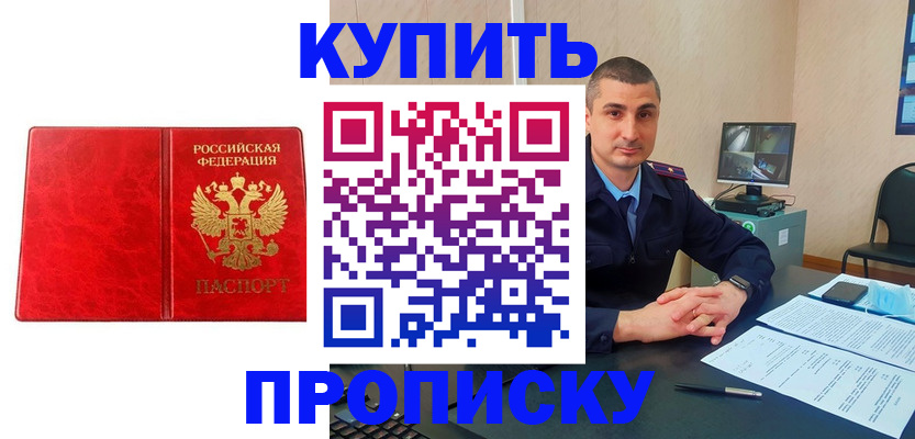 регистрация в Волоколамске