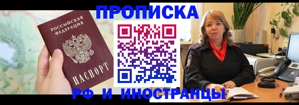 прописка для школы в Волоколамске
