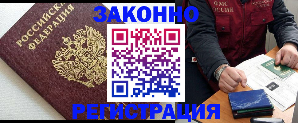 найти адрес прописки в Волоколамске