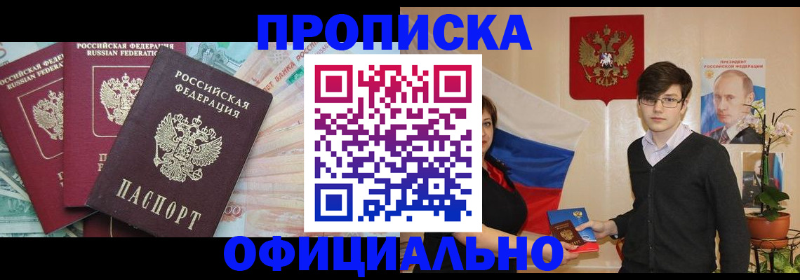 временная регистрация адрес в Волоколамске